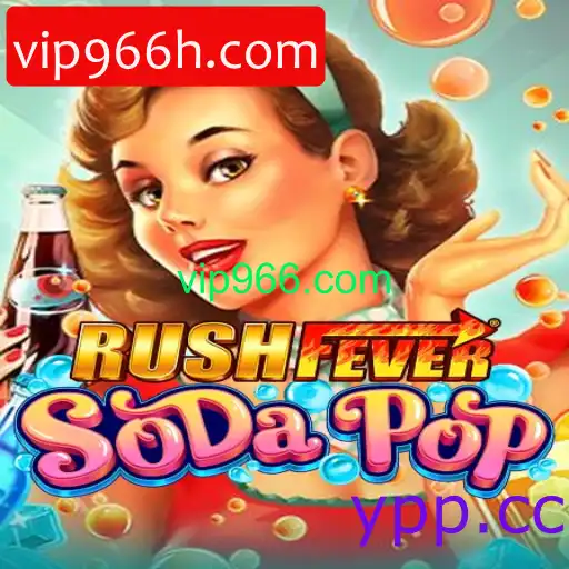 RushFeverSodaPop